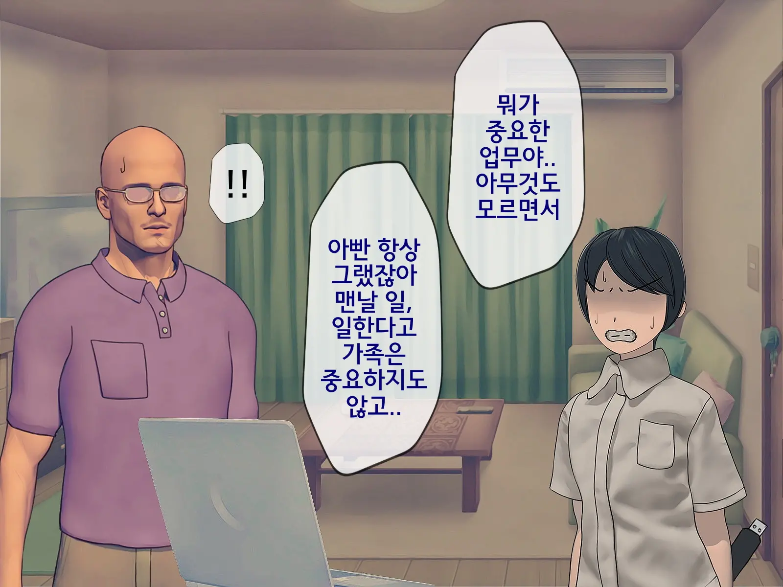 Sakusei Gakkyuu (9) ~Seikaku Saiaku No Joshi Shika Inai Gakkou De Seiteki Ijime Seikatsu~ | 착정학급 ~성격 최악의 여자밖에 없는 학교에서 성적 왕따 생활~ 9
